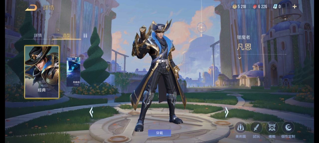 凡恩獵魔者，機會只留給有準備的人！