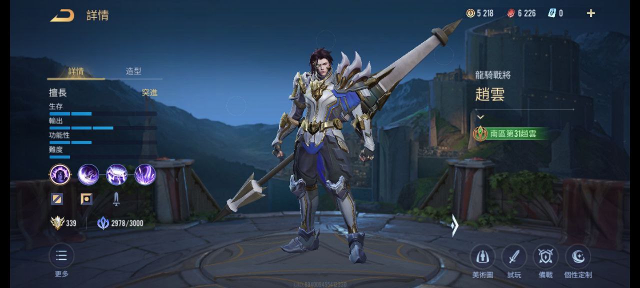 趙云龍騎戰將，千軍易得，一將難求！