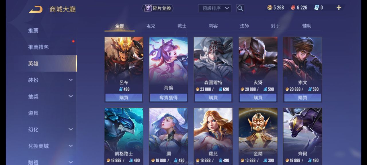 傳說對決的金幣和寶石有什么作用,可以買什么東西?(圖2) 商城使用金幣購買英雄.jpg