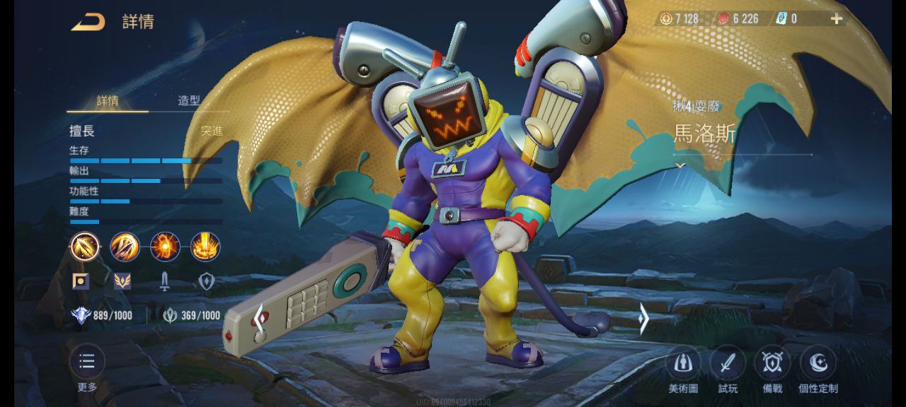 深淵魔王馬洛斯，嚎叫吧！卑微的螻蟻們！