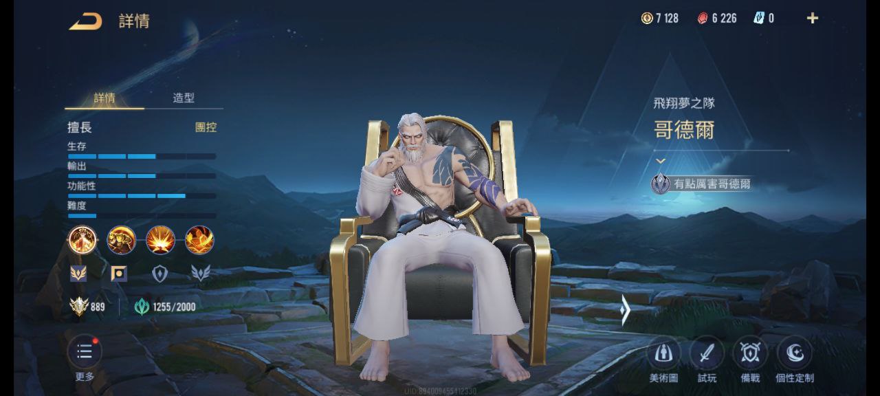 黃金之王哥德爾，我的王冠，比太陽還閃耀！