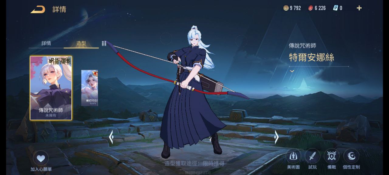 傳說對決聯動咒術回戰造型《傳說咒術師》,完成咒術修煉即可免費領取!(圖2) 特爾安娜絲傳說咒術師造型.jpg