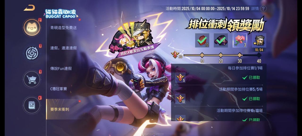 傳說對決賽季末沖刺,排位沖刺領獎勵! 傳說對決賽季末沖刺,排位沖刺領獎勵!.jpg