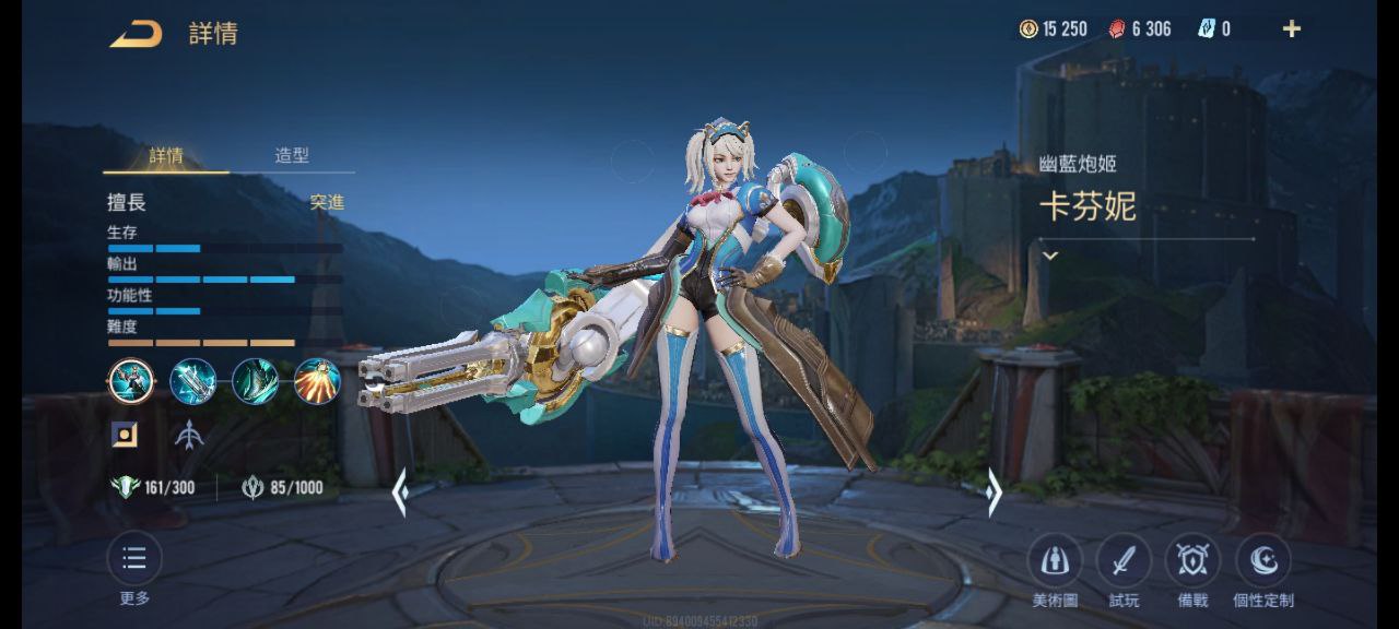 幽藍(lán)炮姬《卡芬妮》，睜大眼睛看著本小姐的表演吧！