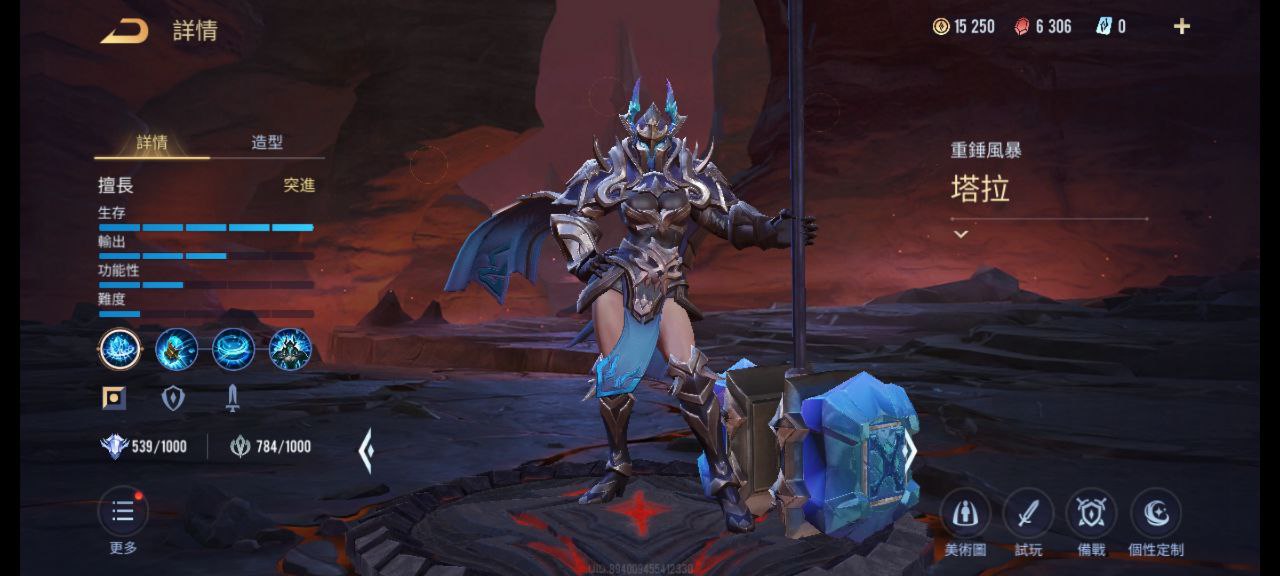 重錘風(fēng)暴《塔拉》，光明？哼！可笑的謊言！