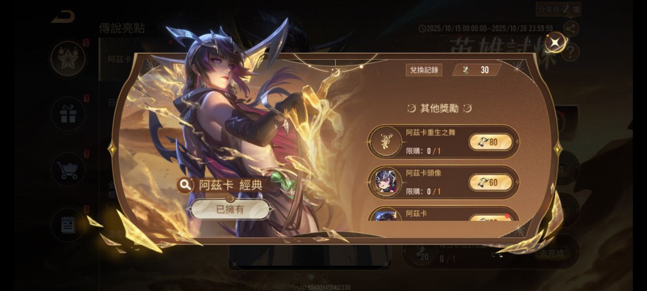 阿茲卡變成女生了之后,也變強了嗎? 阿茲卡變成女生了之后,也變強了嗎?.jpg